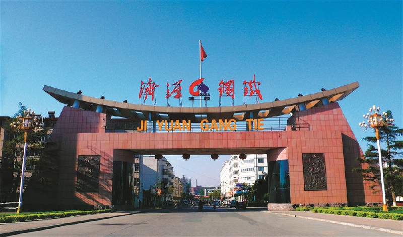 2024中國(guó)制造業(yè)企業(yè)500強(qiáng)出爐，濟(jì)源鋼鐵上榜