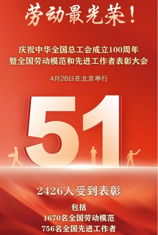 1746066336176640.png (官網(wǎng)、公眾號)濟(jì)源鋼鐵王洪杰榮獲“全國勞動模范”稱號21.png